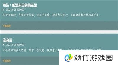 我不是盐神