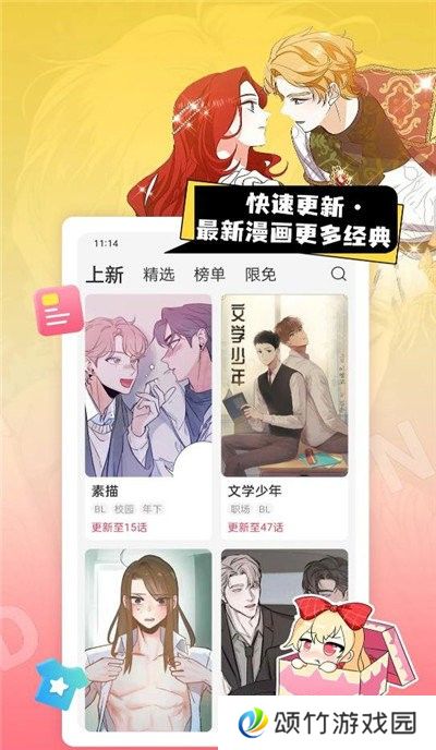 一耽女孩