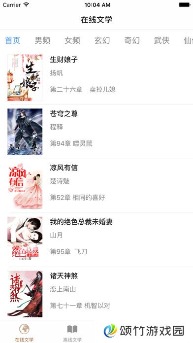 八零电子书免费全集全本完结