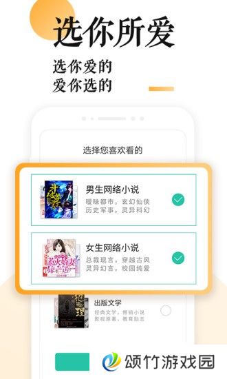 po18小说破解版