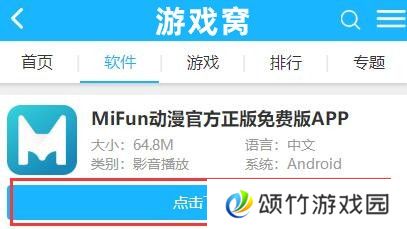 mifun无广告正版免费