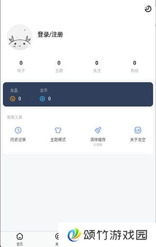 龙的天空
