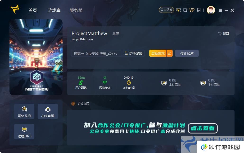 《Project Matthew》打不开/联机不了/进不去游戏解决方法