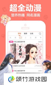 嘟嘟动漫网