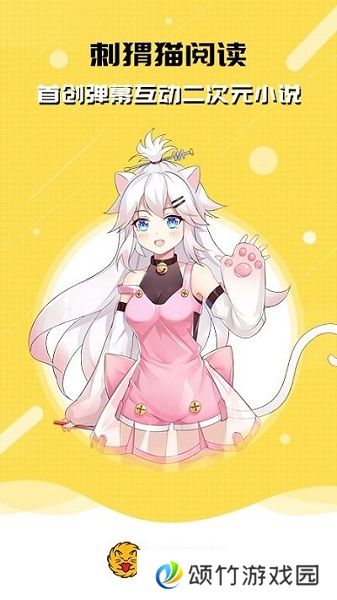 刺猬猫阅读内购破解版