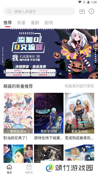 moefun