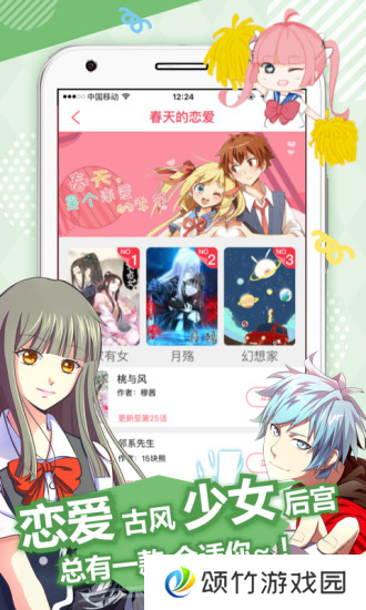 GZH漫画