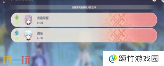 原神怎么退出多人模式 多人模式退出方法详解