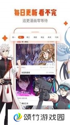 海棠漫画免费版