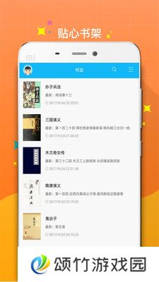笔趣阁小说无广告版
