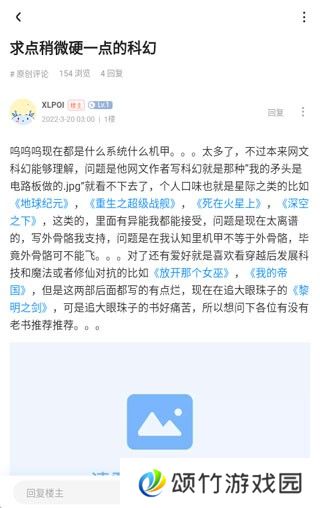 龙的天空