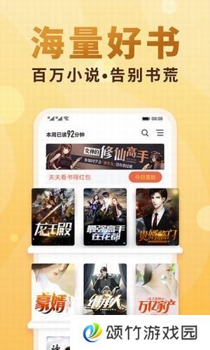 韵叶小说破解版