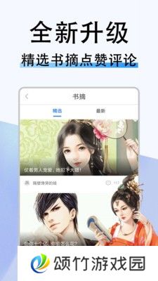 桃花小说网