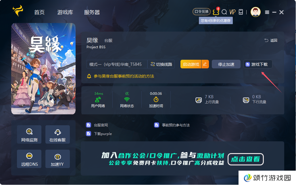 QQ20240830-163044.png
