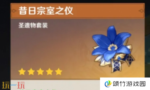 原神伊安珊圣遗物带什么 新角色伊安珊圣遗物搭配推荐