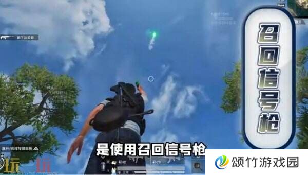 和平精英荣都怎么召回队友 荣都召回机制一文全看懂！