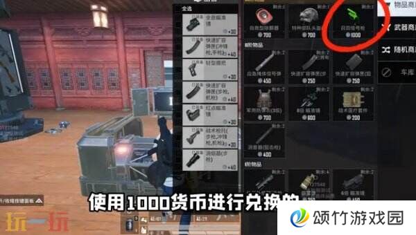 和平精英荣都怎么召回队友 荣都召回机制一文全看懂！