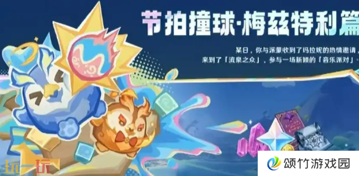 原神5.5新活动有什么 原神5.5新活动内容介绍