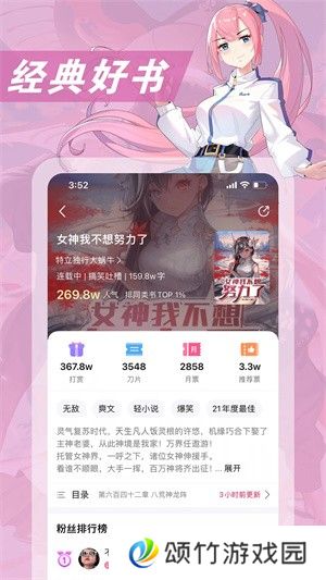 次元姬小说免费版