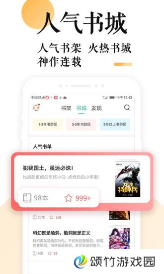 po18小说无广告弹窗