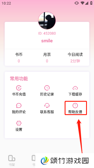 海棠小说