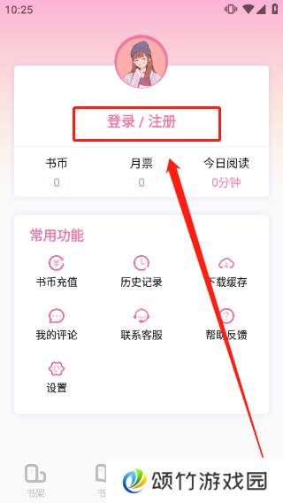 海棠小说