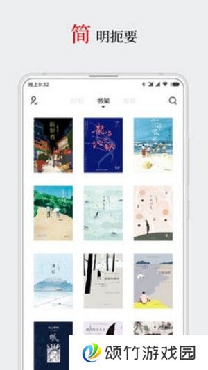 厚墨最新版