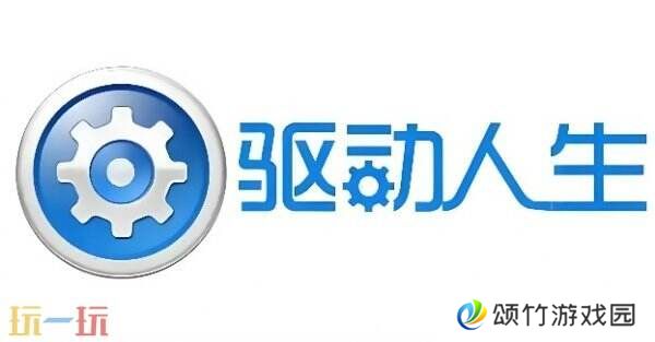 燕云十六声驱动缺少怎么办 燕云十六声驱动人生使用教程