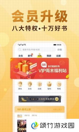 韵叶小说
