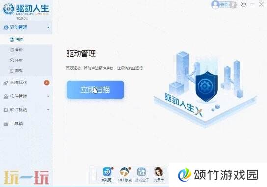 燕云十六声驱动缺少怎么办 燕云十六声驱动人生使用教程