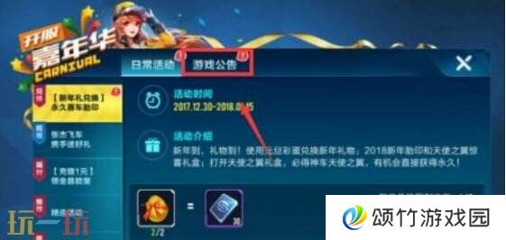 QQ飞车兑换码在哪里兑换 兑换码入口详解