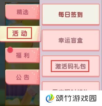 迷你世界激活码2025年最新永久 永不过期兑换码合集