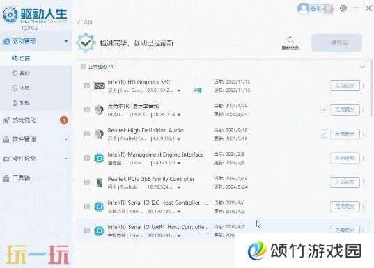 燕云十六声驱动缺少怎么办 燕云十六声驱动人生使用教程