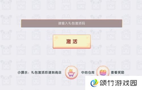 迷你世界激活码2025年最新永久 永不过期兑换码合集