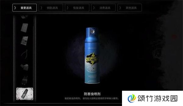 白**人节恐怖学校