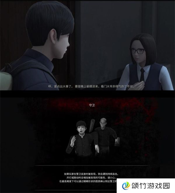 白**人节恐怖学校