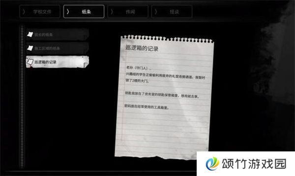 白**人节恐怖学校