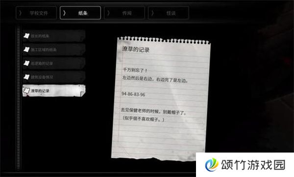 白**人节恐怖学校