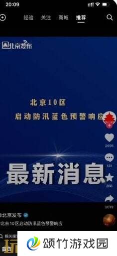 原神活动douyin怎么玩 原神douyin玩法详解