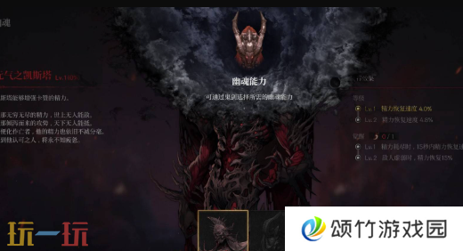 第一狂战士卡赞斯顿雪域的斗鬼附加任务攻略