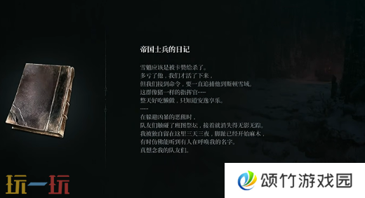 第一狂战士卡赞试炼雪原攻略 全流程攻略