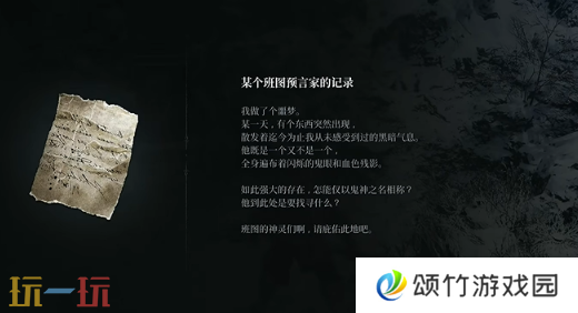 第一狂战士卡赞试炼雪原攻略 全流程攻略