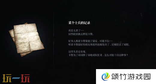 第一狂战士卡赞被流放的英雄攻略 全流程攻略