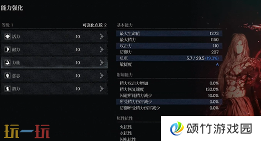 第一狂战士卡赞被流放的英雄攻略 全流程攻略