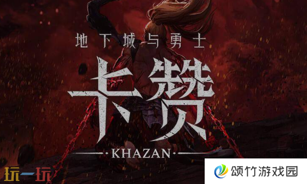 第一狂战士卡赞褪色回忆套装图鉴 套装效果一览