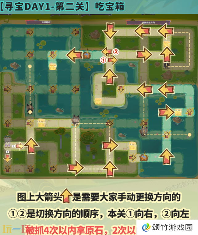 原神龙龙寻宝第二关怎么过 宝物箱，暗藏奥妙!任务攻略