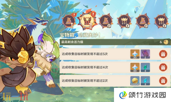 原神龙龙寻宝第二关怎么过 宝物箱，暗藏奥妙!任务攻略