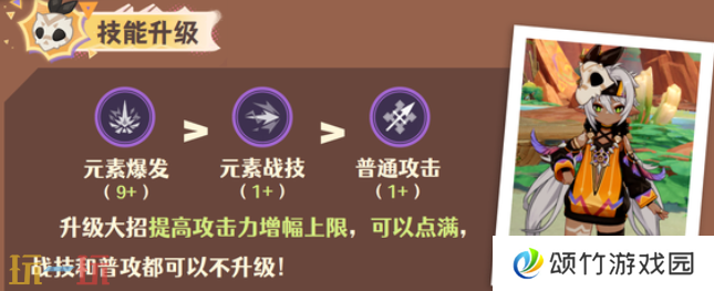 原神伊安珊技能怎么加点 原神伊安珊技能加点推荐