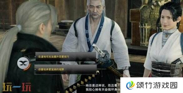 浪人崛起小鹿乱撞的少女心任务怎么过 流程攻略分享