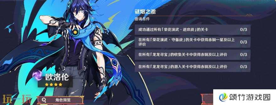 原神欧洛伦怎么免费领取 欧洛伦免费领取方法一览